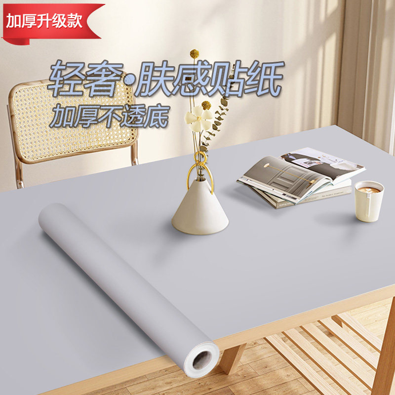 肤感膜桌面加厚贴纸柜子橱柜柜门防水改色贴膜书桌子衣柜家具翻新,家居饰品,软装墙贴,淘宝优惠券,粉丝福利购,淘宝优惠卷