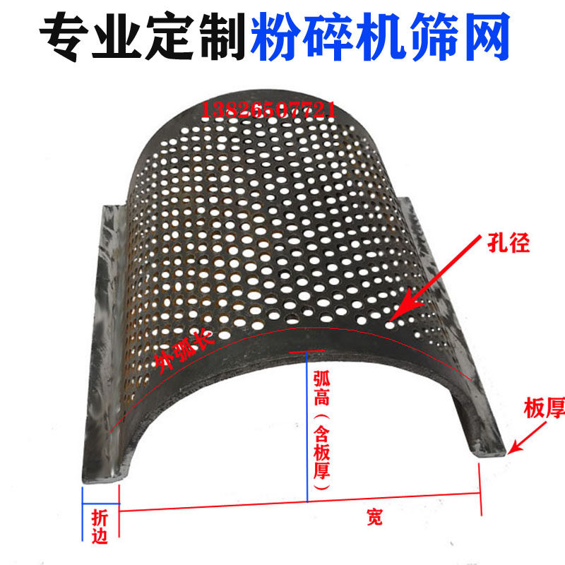 订做塑料粉碎机筛网 400500型破碎机过滤网 打料机罗底滤网配件