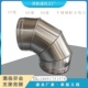 不锈钢弯头90度加厚管虾米弯取暖炉通风管道排烟焊接烟囱镀锌弯头
