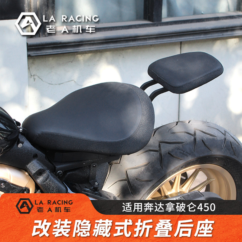 适用奔达拿破仑450改装复古折叠坐垫隐藏双人座垫bobber座椅,摩托车/装备/配件,摩托车坐垫,淘宝优惠券,粉丝福利购,淘宝优惠卷