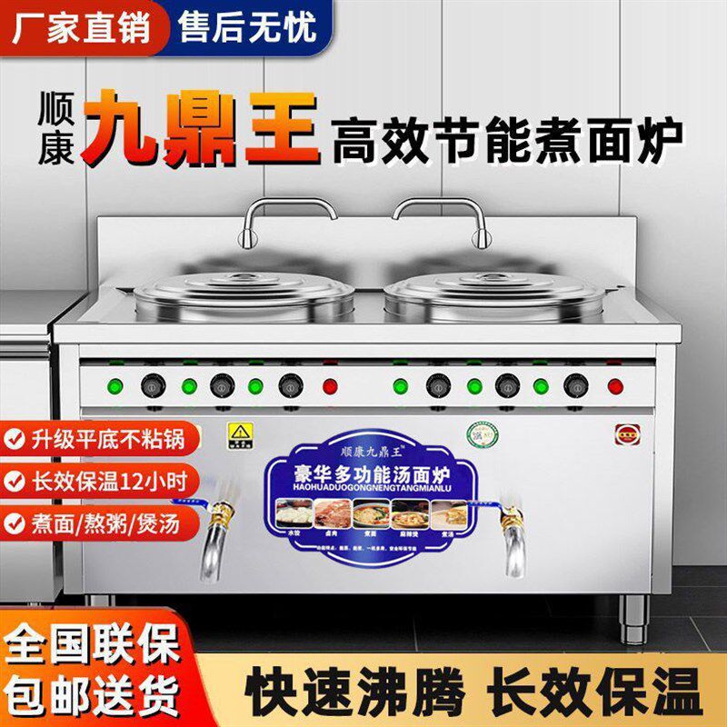 九鼎王多功能双头煮面炉商用电热煮面桶面馆双桶汤面汤粉炉熬厂家