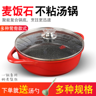 加厚麦饭石不粘汤锅鸳鸯火锅盆家用商用打边炉电磁炉通用火锅锅炉