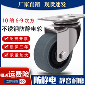 申华不锈钢防静电脚轮3寸万向轮5寸灰色橡胶导电轮4寸电子设备轮