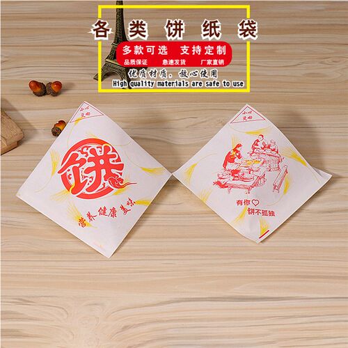 防油牛皮纸袋 烧饼小吃食品袋 煎饼防油纸袋葱油饼打包袋一次性袋