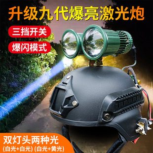 双头激光炮灯座超亮远射12V外接电瓶头戴安全帽式钓鱼氙气灯余光