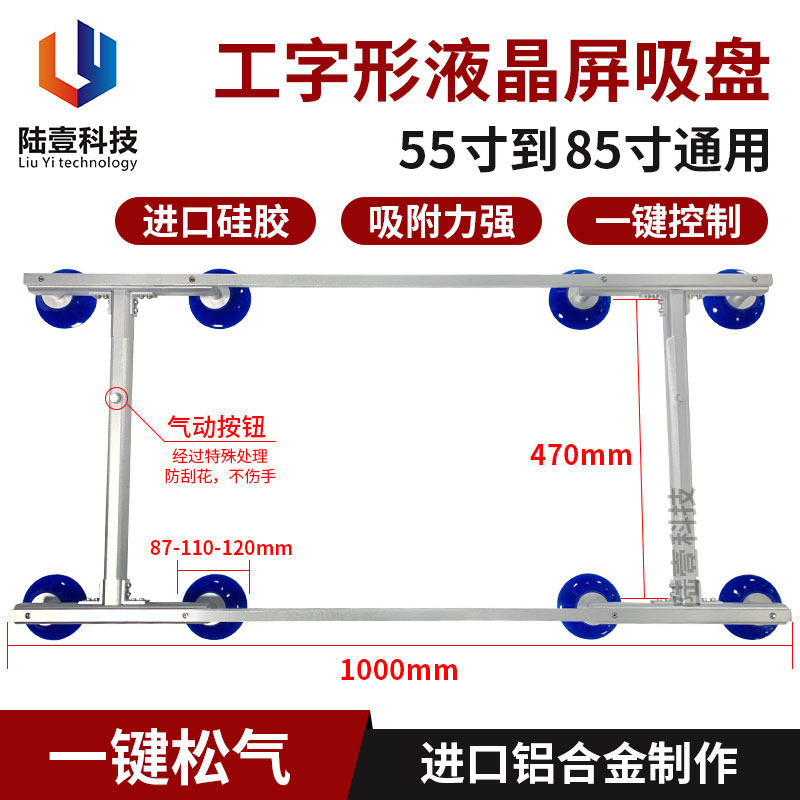 工型55寸75寸85寸液晶屏吸盘电视维修拆换屏幕玻璃搬运真空吸取器