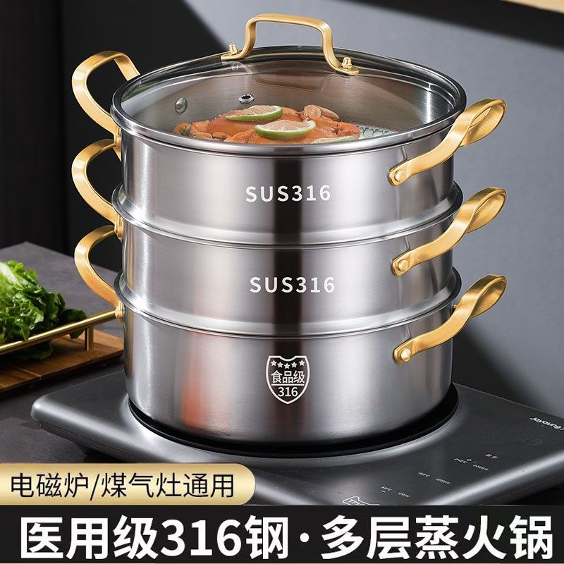 316不锈钢蒸锅家用加厚双三层汤火锅一体蒸煮炖蒸包子馒头电磁炉,厨房/烹饪用具,蒸锅/蒸桶,淘宝优惠券,粉丝福利购,淘宝优惠卷