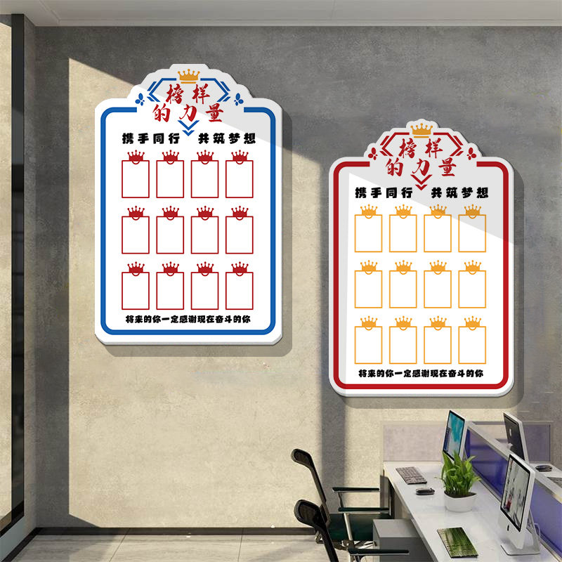 榜样的力量布置装饰企业文化照片墙办公室员工风采展示光荣榜贴纸,家居饰品,文化墙贴,淘宝优惠券,粉丝福利购,淘宝优惠卷
