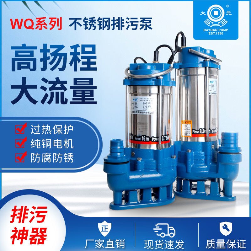 新沪WQ不锈钢切割式污水泵化粪池家用工地无堵塞铸铁排污泵单相