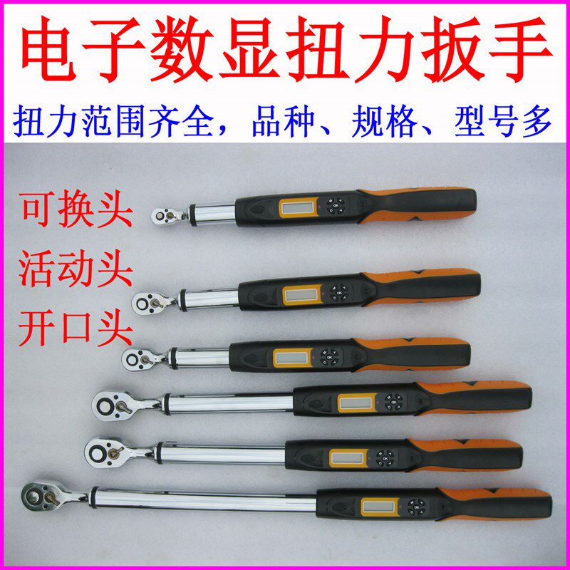 数显扭力扳手高精度预置可调式扭矩扳手汽修电子力矩扳手4种单位