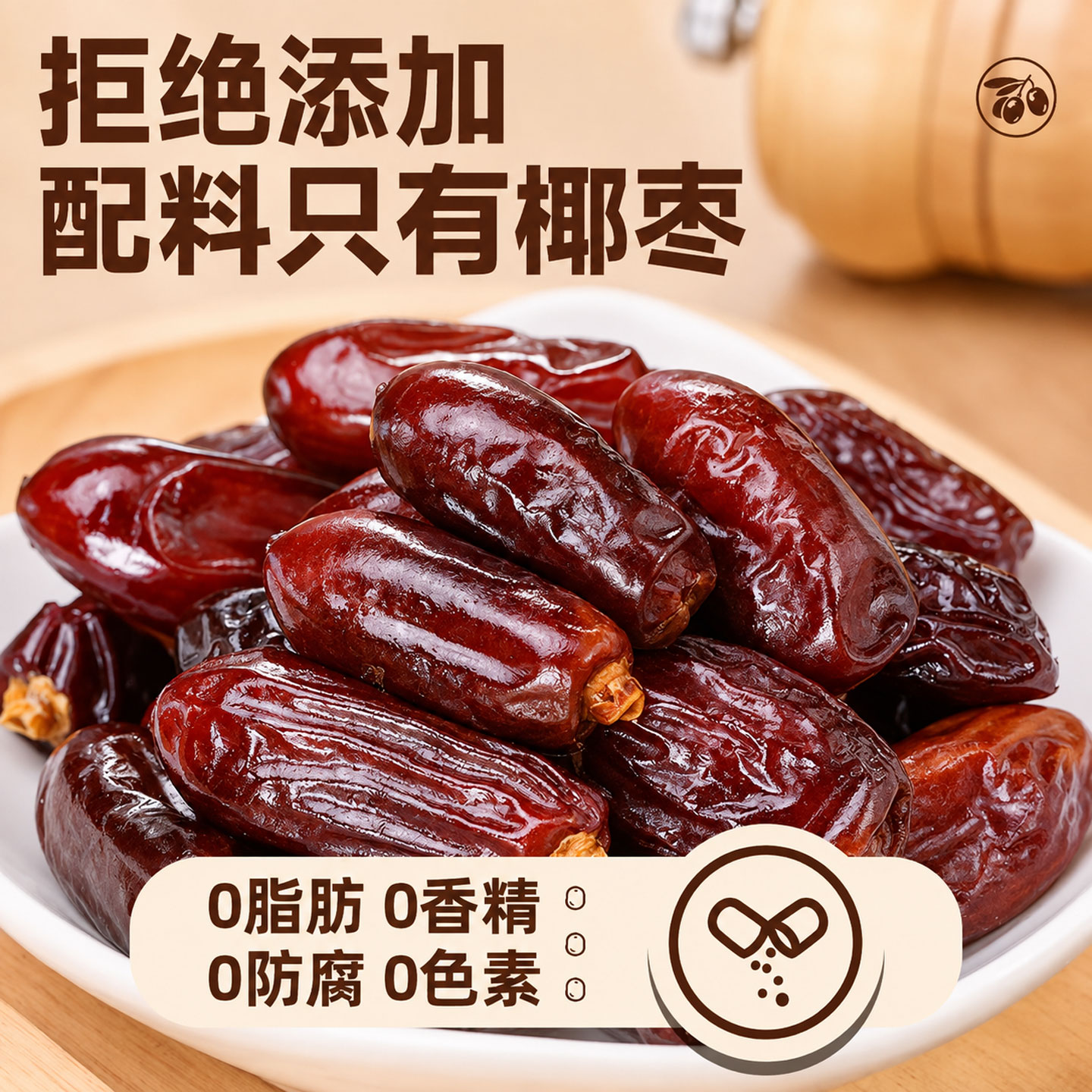新疆黑椰枣免洗伊朗进口椰枣新鲜蜜枣孕妇干果无添加滋补养生食品