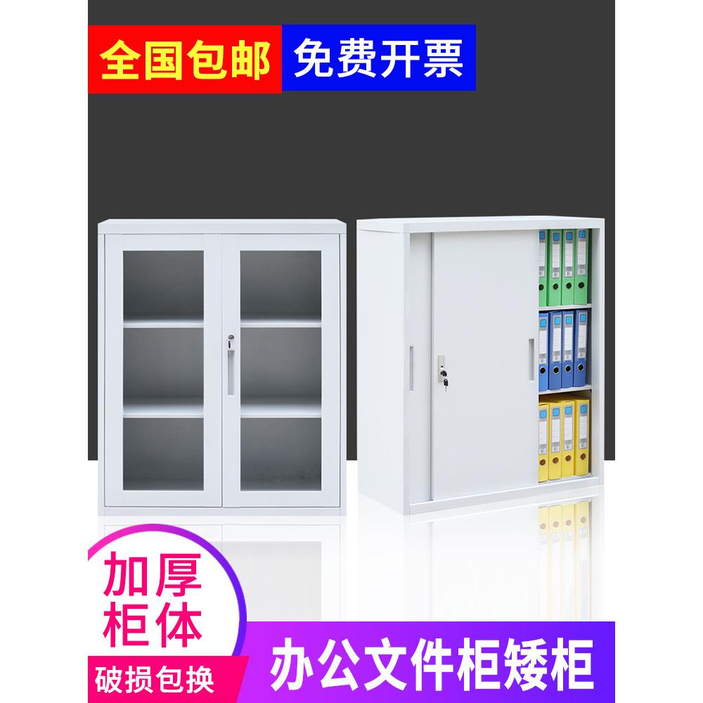 办公低柜玻璃推拉门书柜信息文件柜推拉门铁柜带锁小储物柜