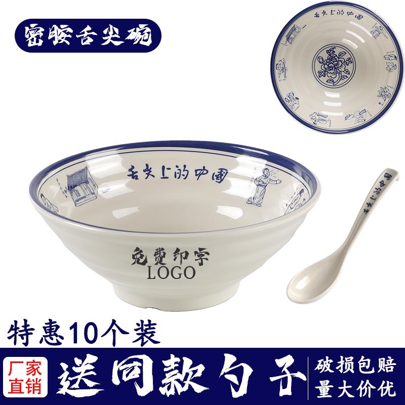 密胺彷瓷碗螺纹碗装泡面碗舌尖上的中国送同款勺子牛肉面拉面商用