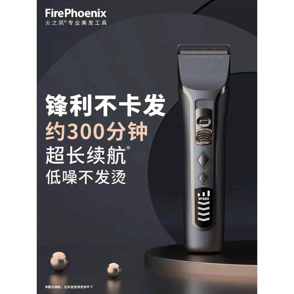 火之凤T3理发器电推剪理发店发型师剃头发美发电推子专业发廊专用