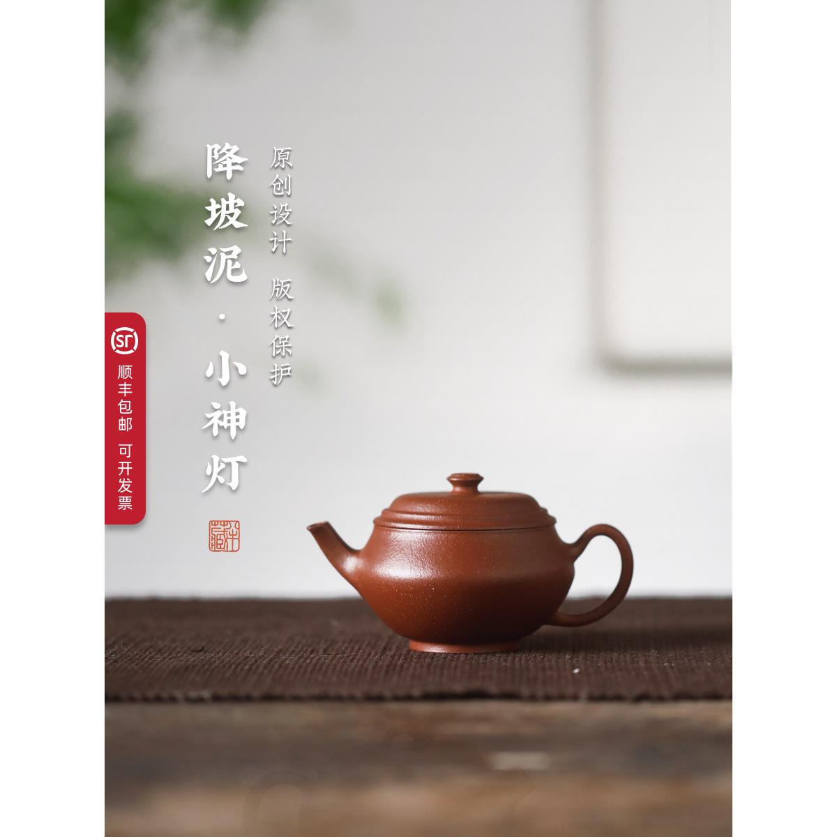 半藏 宜兴紫砂壶 纯半手工小品功夫茶具泡茶壶 原矿降坡泥 小神灯