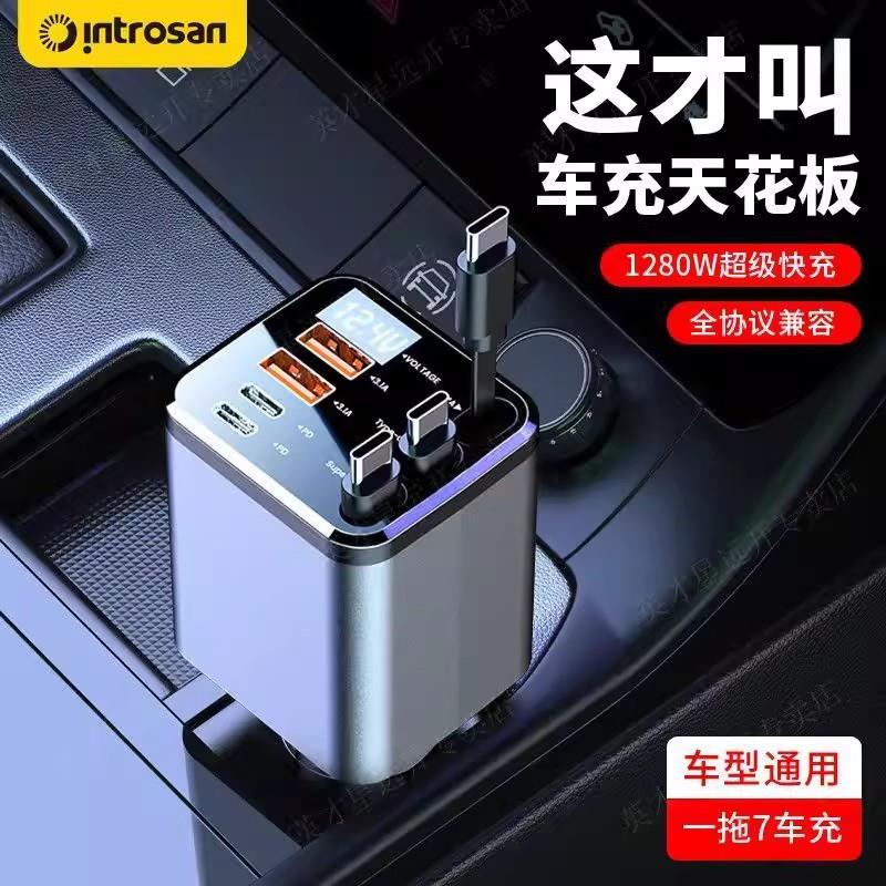 英才星车载超级快充手机充电器汽车自带伸缩线汽车点烟器转换