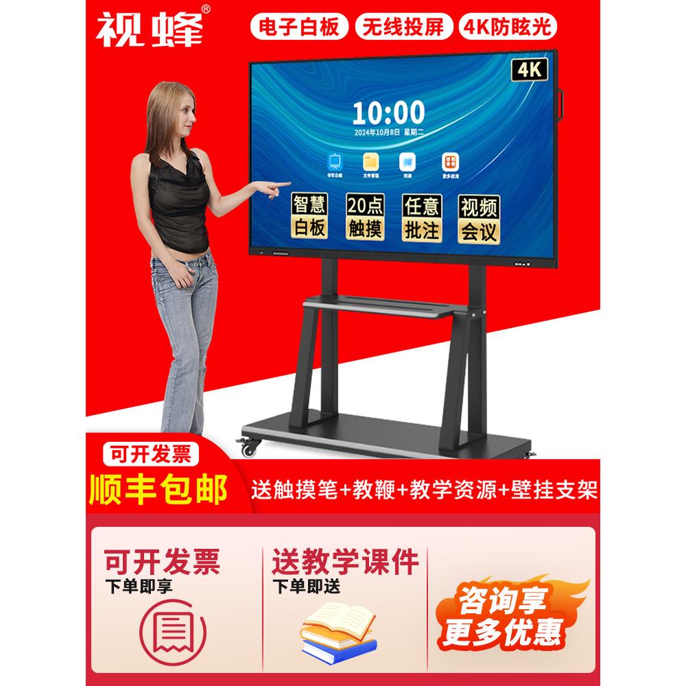 教学会议平板一体机多媒体触控屏电子白板幼儿园智能触摸屏电脑教