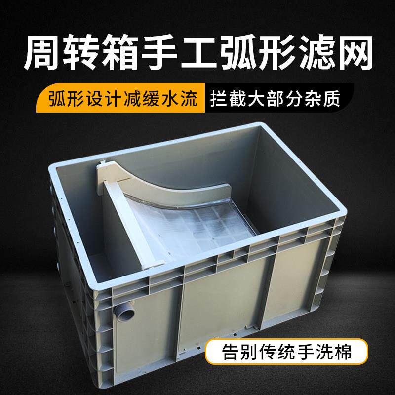 小格弧形不锈钢网进水层 手工焊接PP板鱼池过滤箱 水族系统过滤设