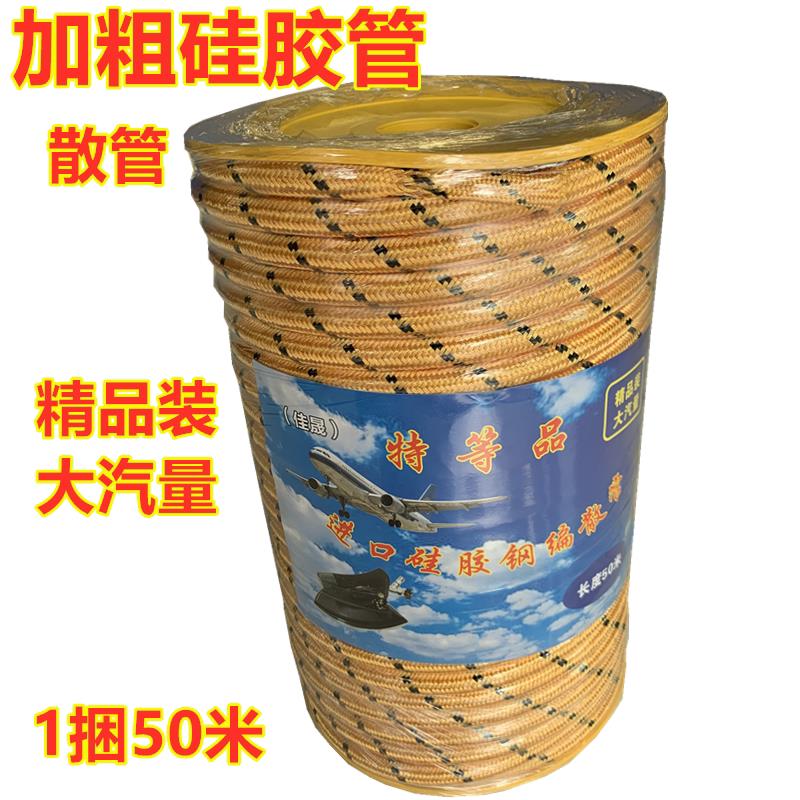 整捆烫台蒸汽散管高压软管蒸汽管管壁厚特粗矽胶管尺寸内6.5外11