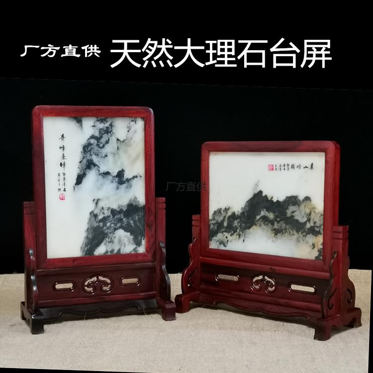 红木酸枝天然云石插屏覆古台屏中式实木桌屏中堂家居装饰屏风摆件