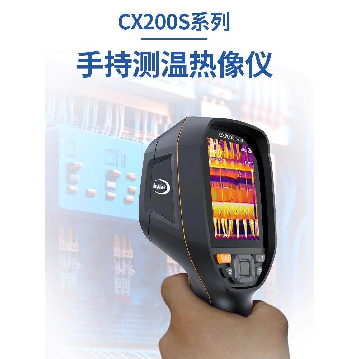 燧石Raythink热像仪手持红外热成像仪测温仪地暖测漏电力检测检修