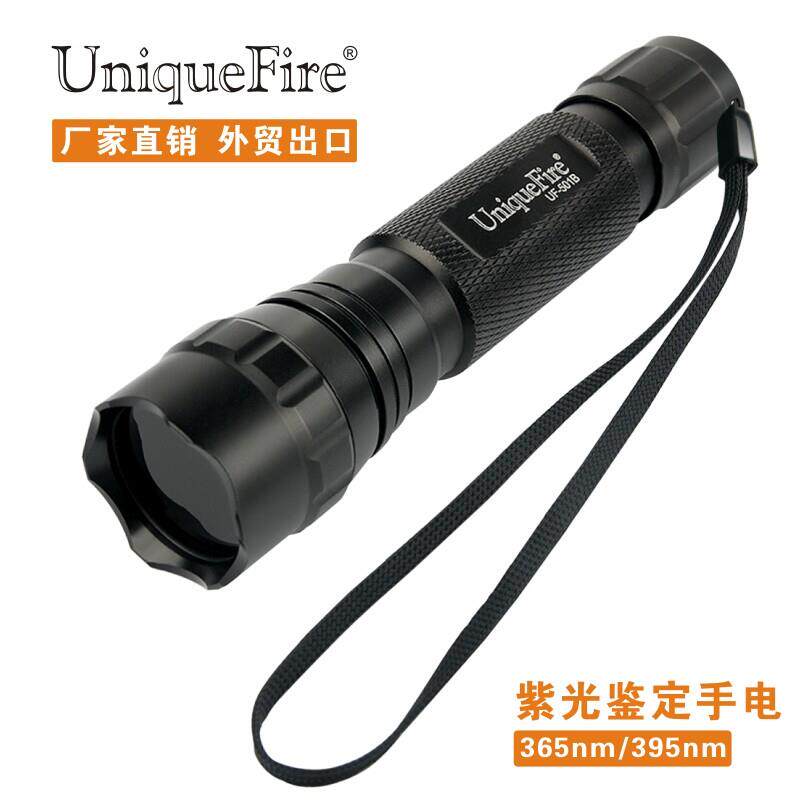 UniqueFire 强光无影胶紫外线灯UV胶固化防伪检测验证紫光手电筒