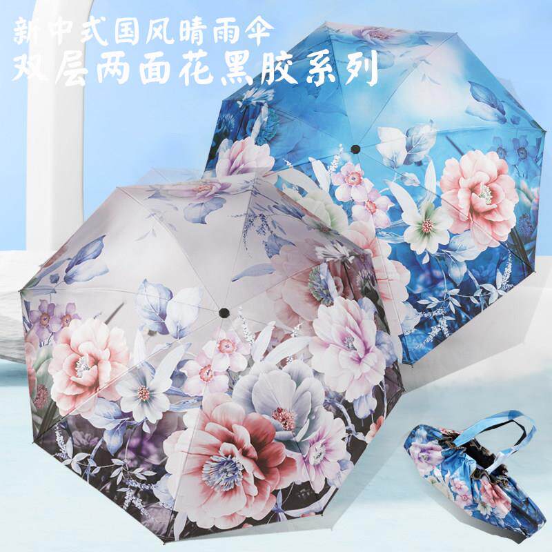新中式复古双层伞黑胶太阳伞防紫外线三折叠加固两面花宫廷遮阳伞