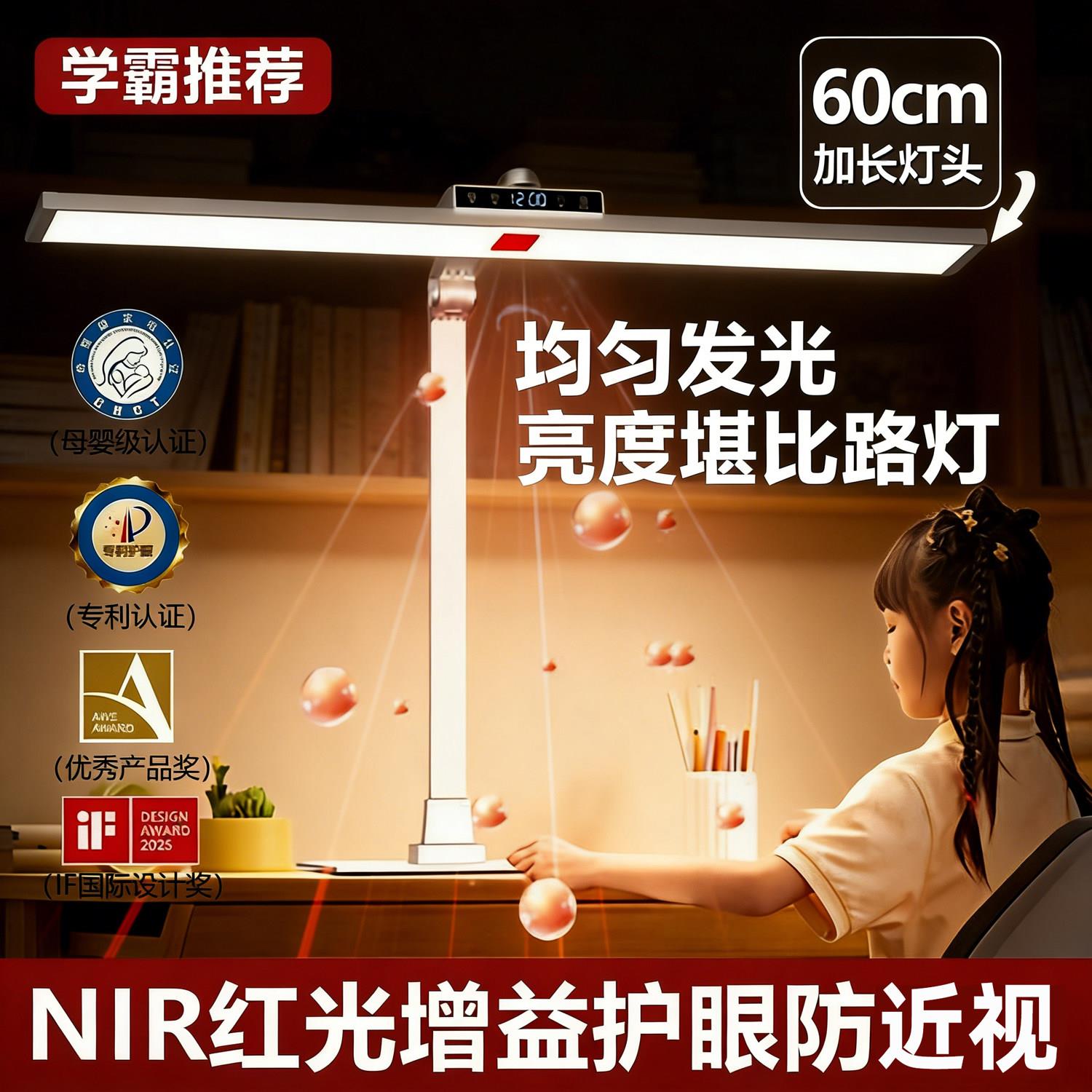 台灯护眼灯带红光增益时间防近视学习全光谱儿童写作业加长阅读灯