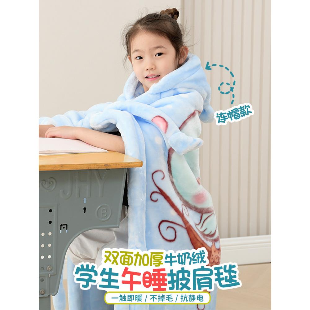 儿童冬季珊瑚绒毯幼儿园婴儿加厚绒毛披肩小毯小学学生斗篷斗篷