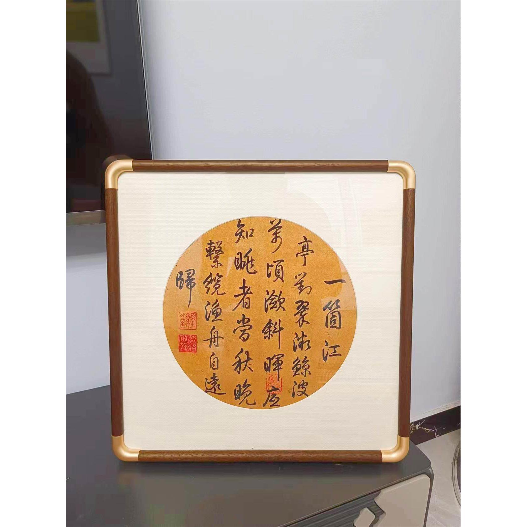 实木画框圆角铜角画框书画毛笔黑胡桃斗方帆布条