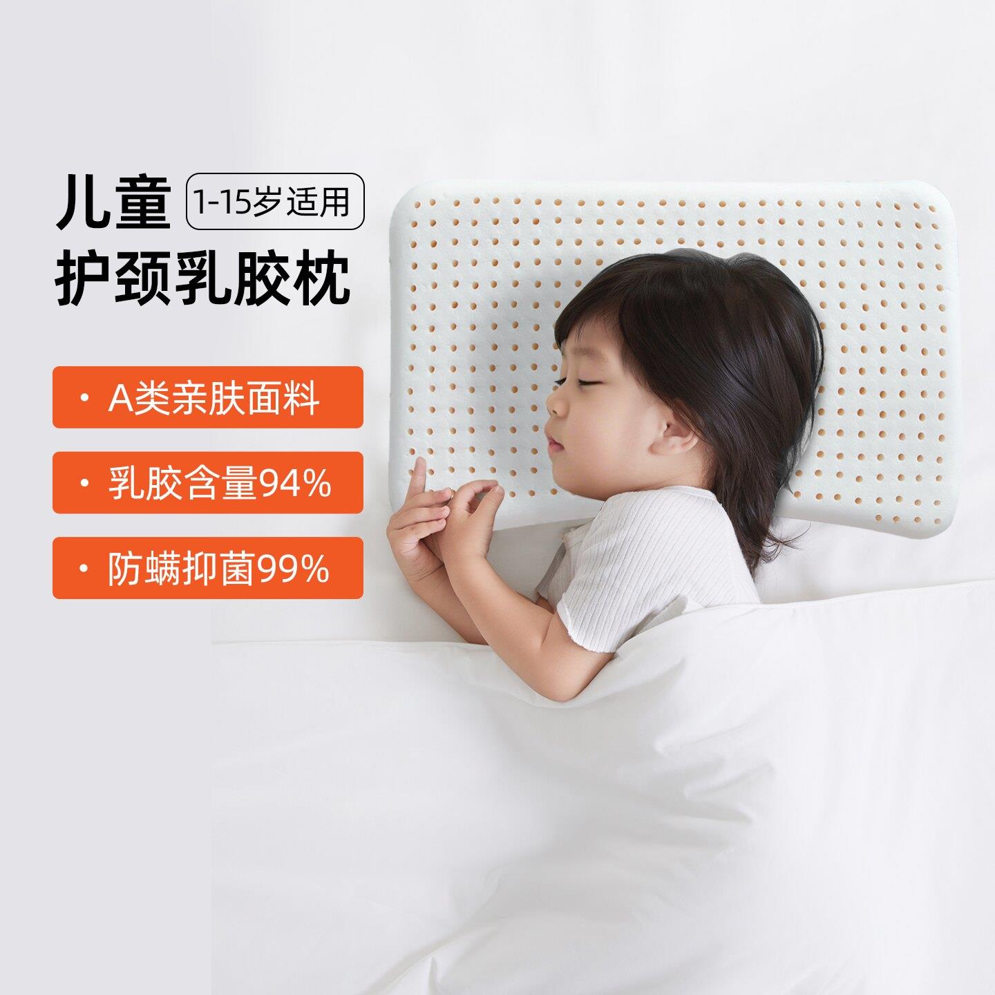 PARATEX泰国进口儿童乳胶枕宝宝透气枕头1-3-5-6岁婴儿幼儿园阻螨