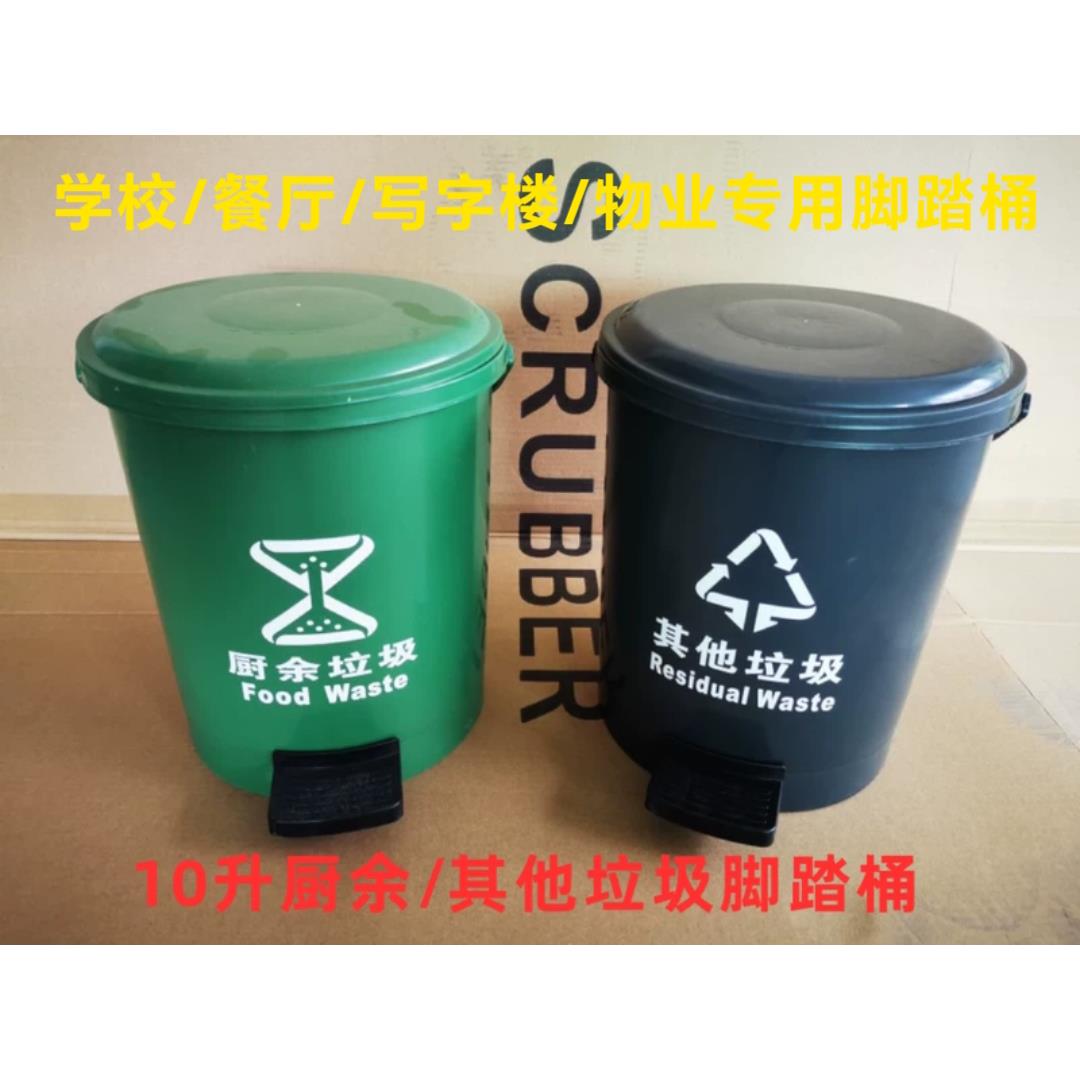10升脚踏垃圾桶市政款分类脚踏垃圾桶圆形10升脚踏桶四分类垃圾桶