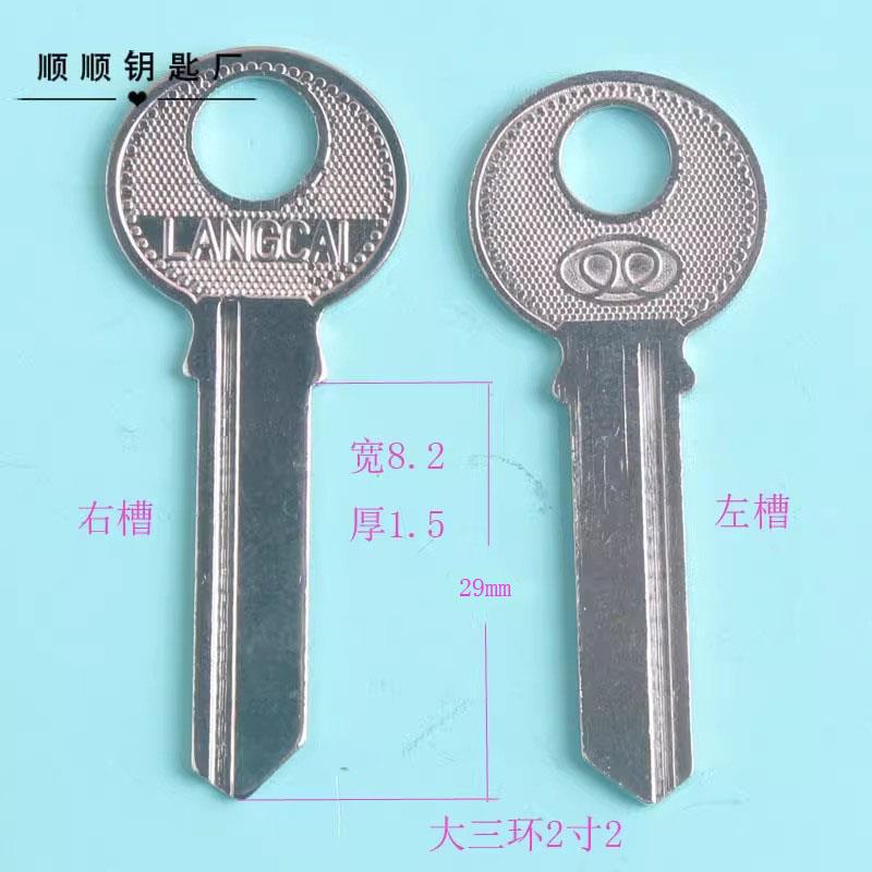 大三环小二环挂锁钥匙胚子民用毛胚钥匙料模子
