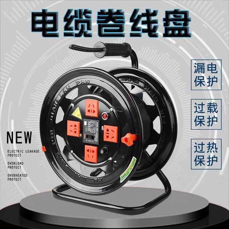 绕线电缆移动线盘盘绕线器线轴电线收纳盘线收线空盘卷线盘拖线