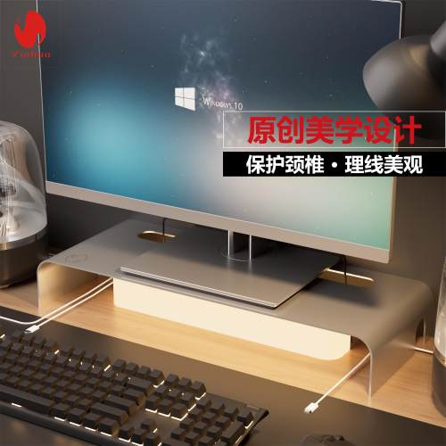 电脑显示器增高架 电脑桌面理线藏线收纳 办公室置物 桌面氛围灯