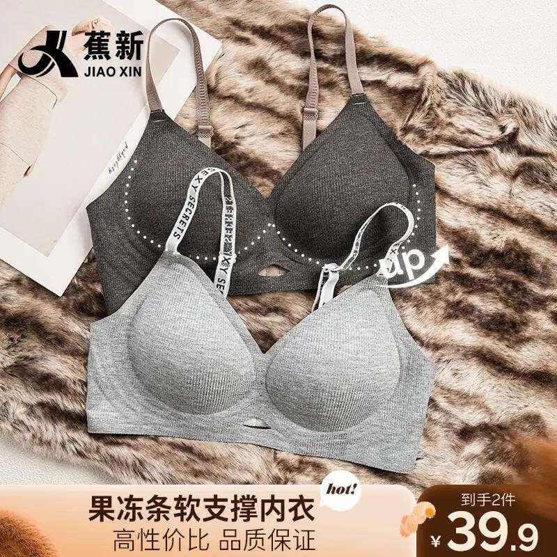 蕉新内衣粉彩风乳胶聚拢内衣防下垂无钢圈运动少女提拉文胸小胸