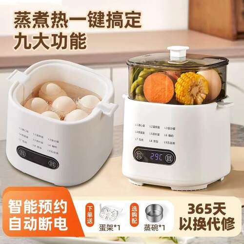 Wifer多功能蒸蛋煮蛋器全自动预约早餐机家用迷你蒸蛋器自动断电