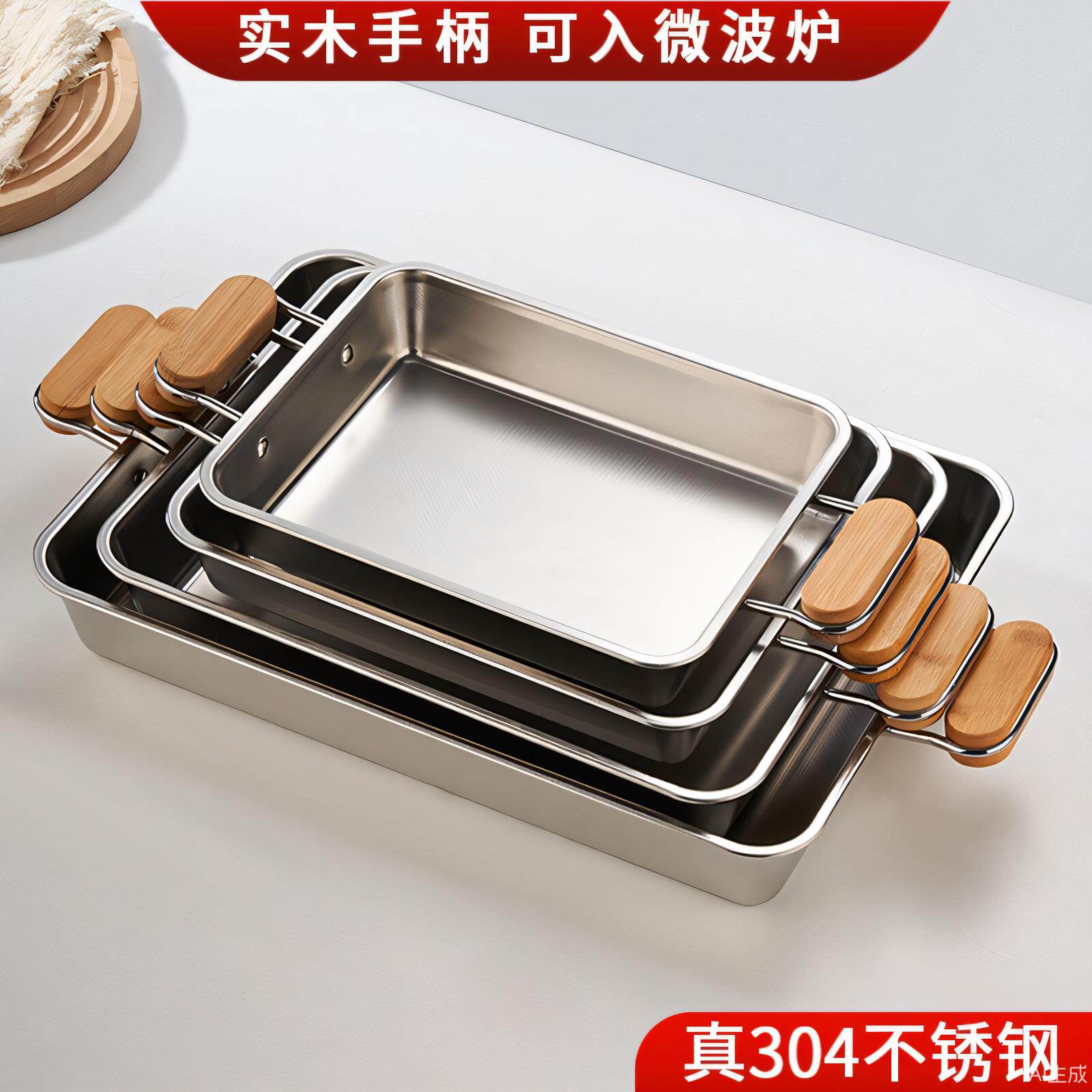 不锈钢盘加深长方形烤鱼盘家用双耳托盘可微波炉加热烧烤盘烤肉盘