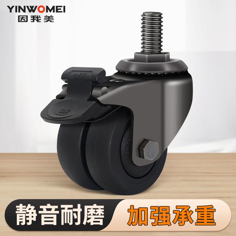 重型螺丝脚轮万向刹车轮家具轮静音耐磨橡胶滑轮滚轮转向轮1-2寸