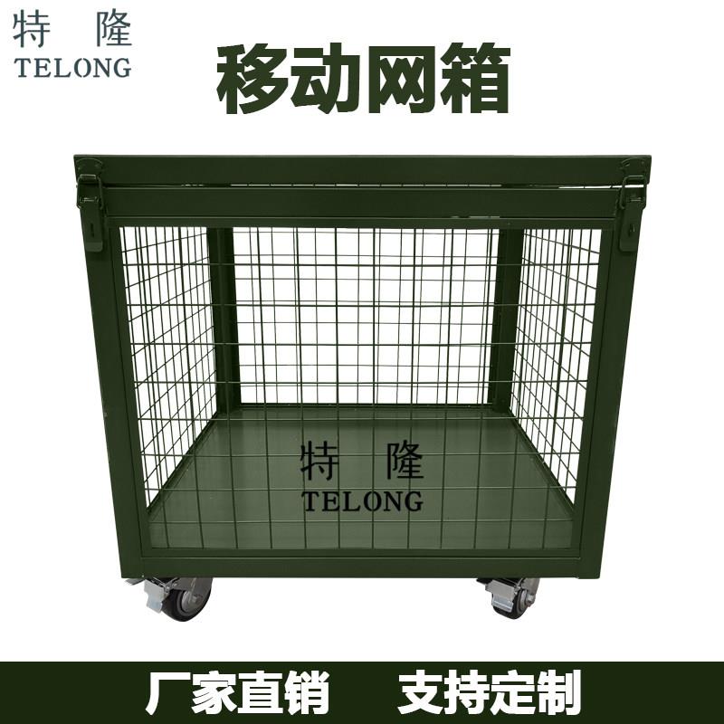特隆野战移动网箱军绿色仓储笼应急物资周转箱带万向轮货架托盘架