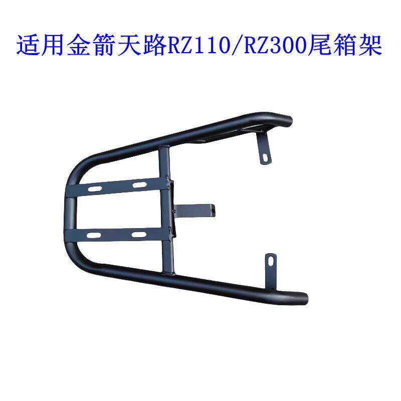 适用金箭天路RZ110电动车尾架电动车RZ300货架尾箱后备箱外送支架
