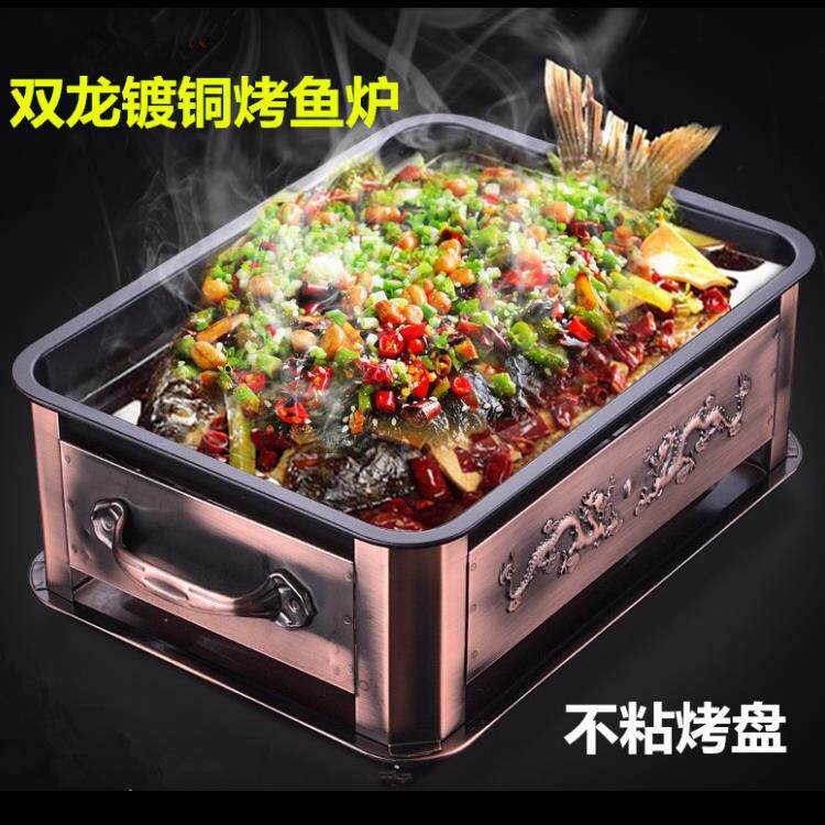 商用不锈钢木炭烤鱼炉 燃气烤鱼架烤鱼箱 大号加厚特色覆古烤鱼炉