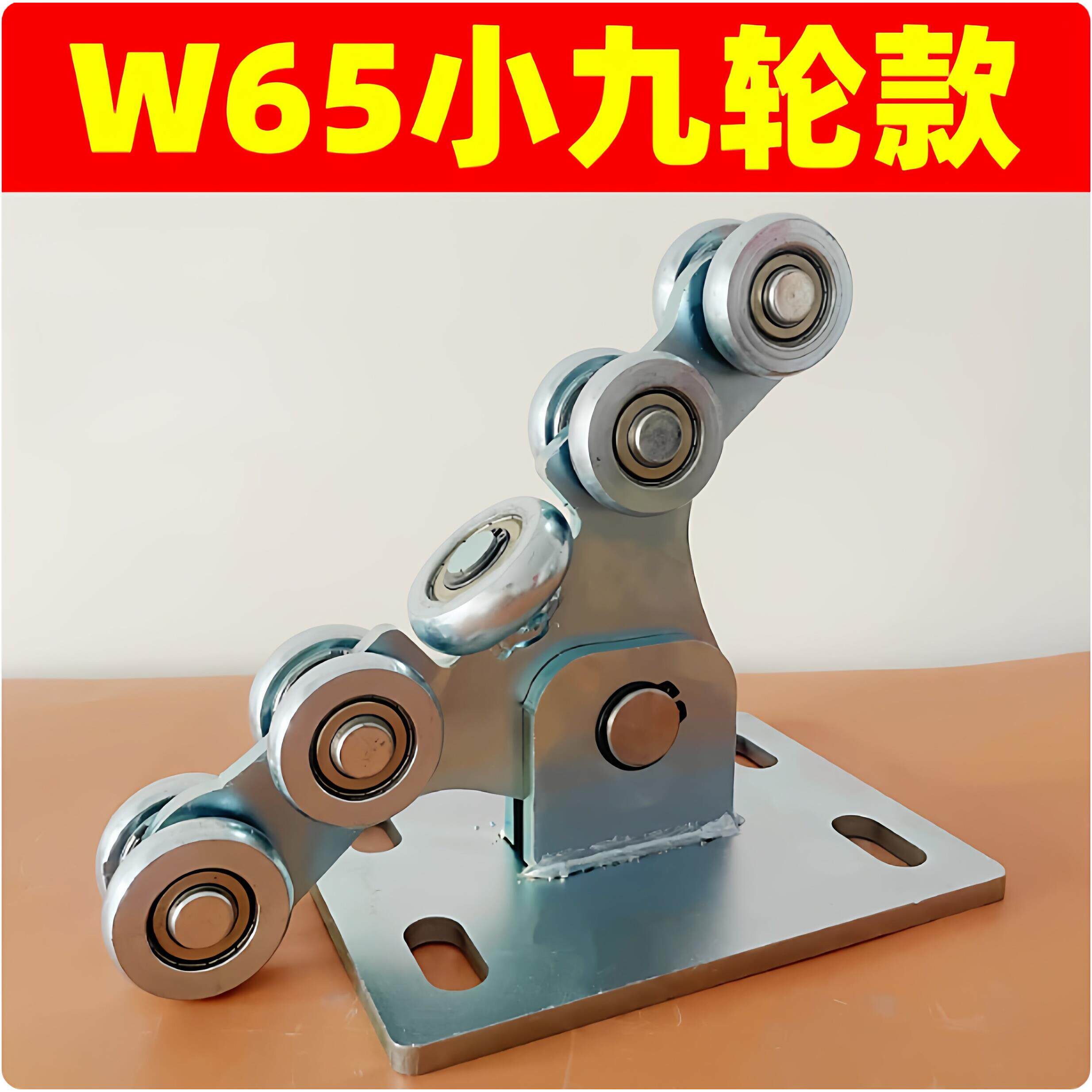 65/80悬浮门轨道滑轮悬浮吊轮重型滑轮平衡轮承重门配件小八轮