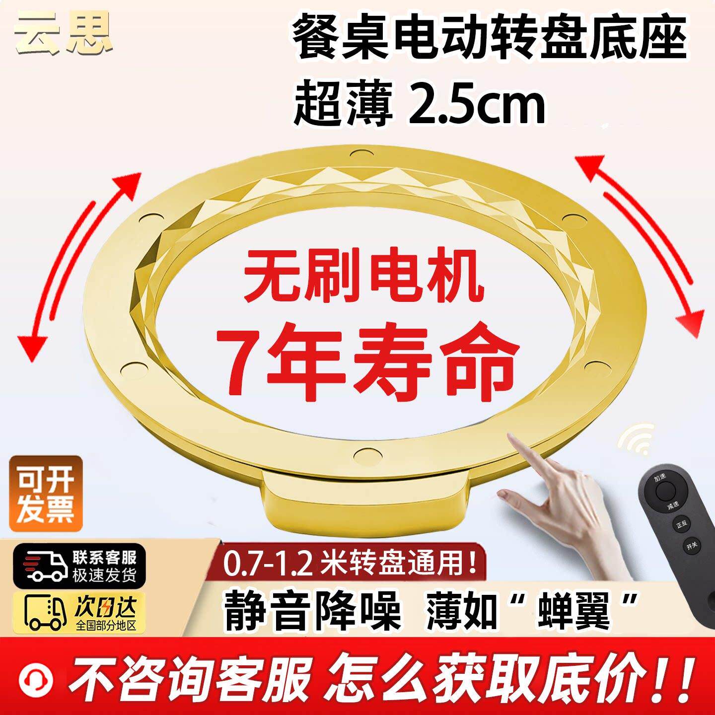 超薄家用圆餐桌电动转盘底座餐桌自动旋转圆盘电动餐桌转盘器静音