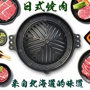 2026日餐北海道烤肉炉韩式南部香港商用炭烤炉烧肉铸铁烤盘上排烟
