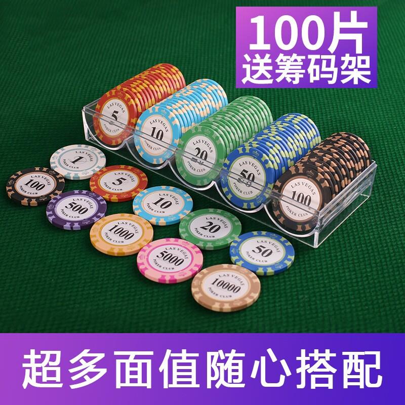 筹码币麻将德州扑克筹码钱卡片棋牌室专用积分代币奖励打德扑套