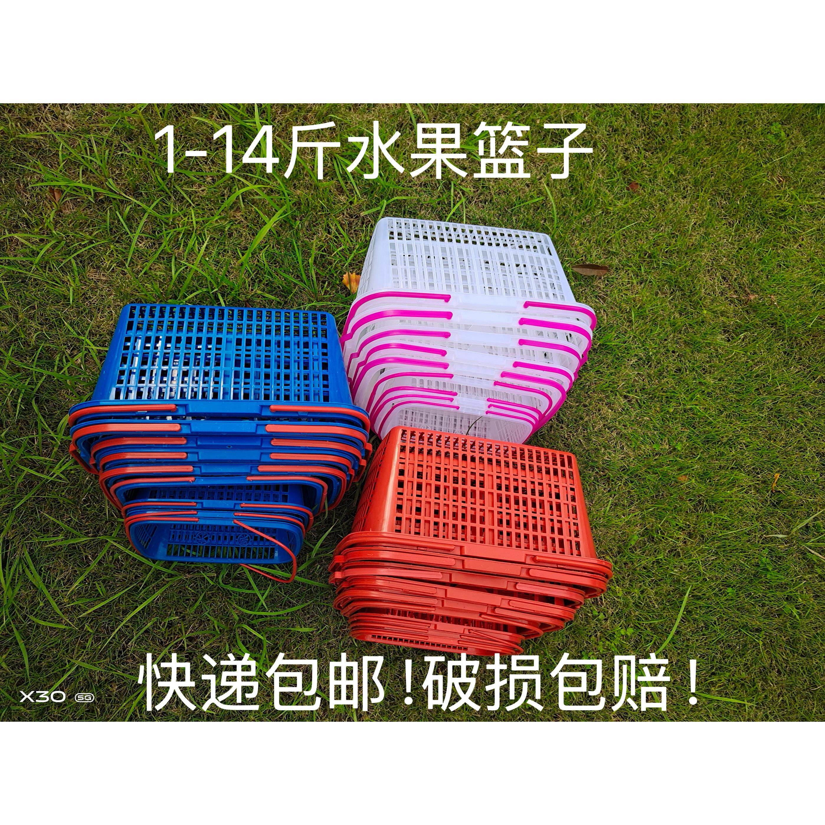 包邮1-14斤红色卡扣带盖子草莓杨梅无花果葡萄篮鸡蛋水果篮采摘篮