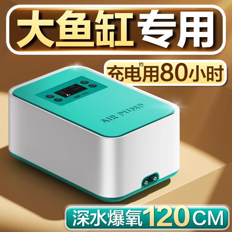 静音增氧泵家用交直流两用鱼呼吸小型充氧打氧机夜静016可充式水