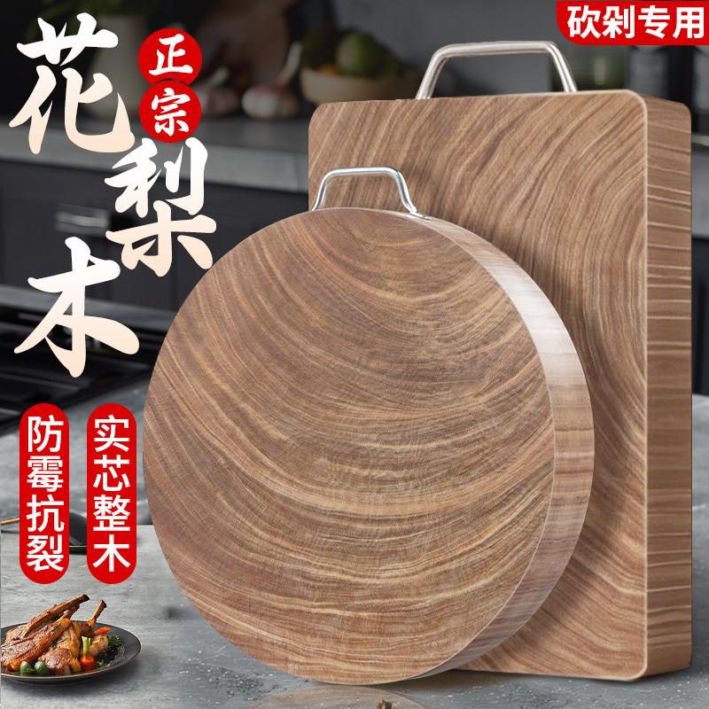 正宗花梨木铁木实木砧板抗菌防霉家用食品级切菜板商用切菜刀粘板