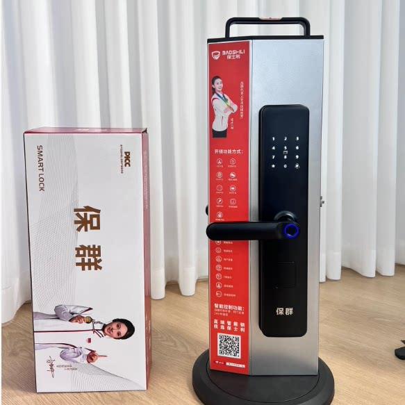 保群H10一握开指纹密码锁